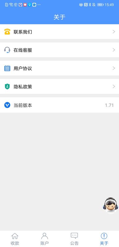 会员宝极速版