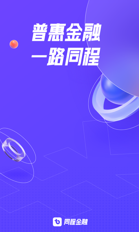 同程金融