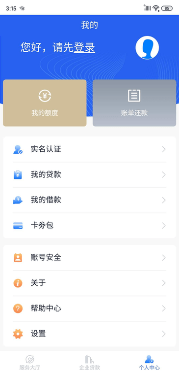 焦作智慧金服平台