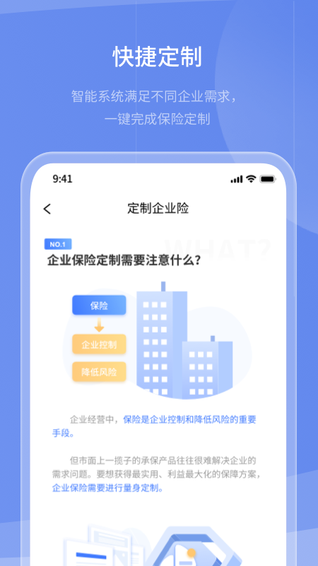 保代通