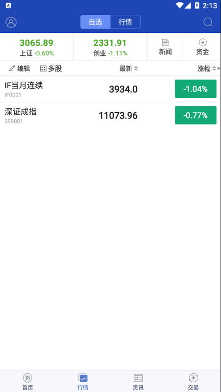 财富慧财手机版