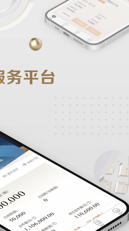 财通企财通