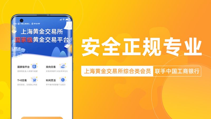 黄金帮