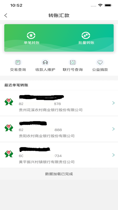 黔农云企业版