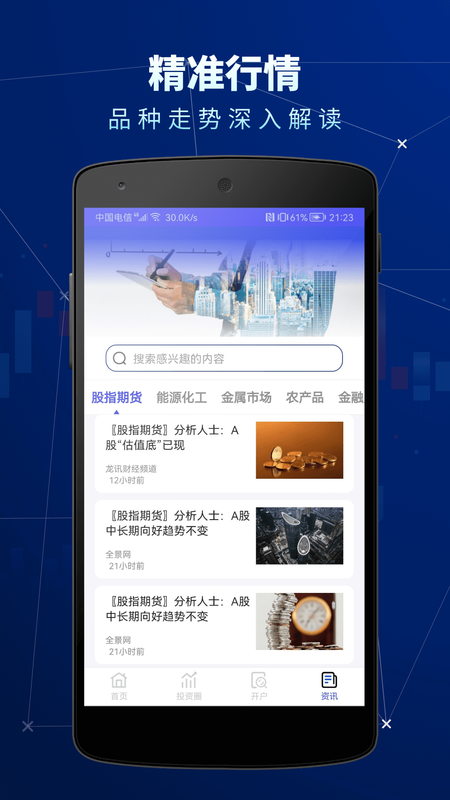 期货云国元开户