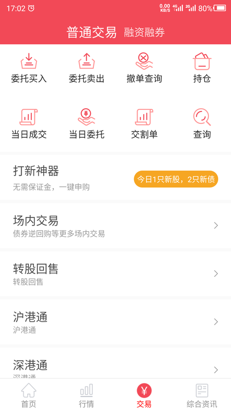爱建证券