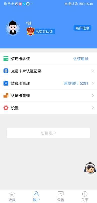 会员宝极速版