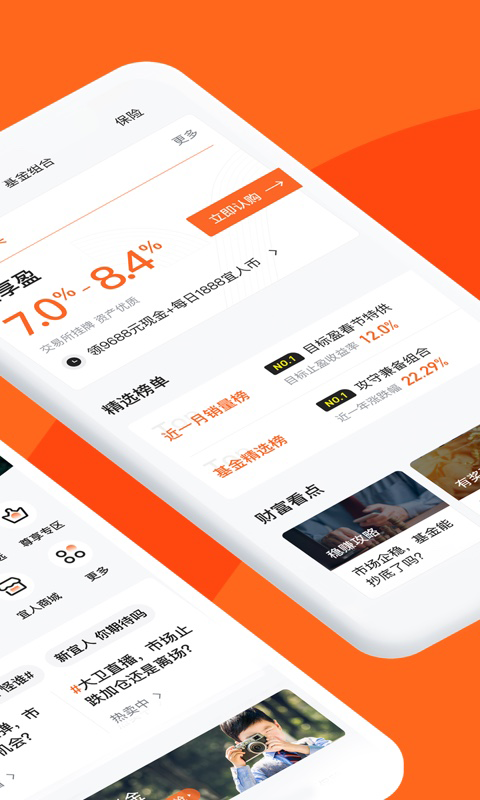 宜人优选