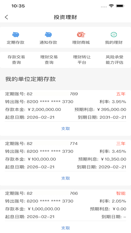 黔农云企业版