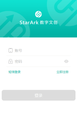 stararknft数字文创交易平台app官方版 v1.0