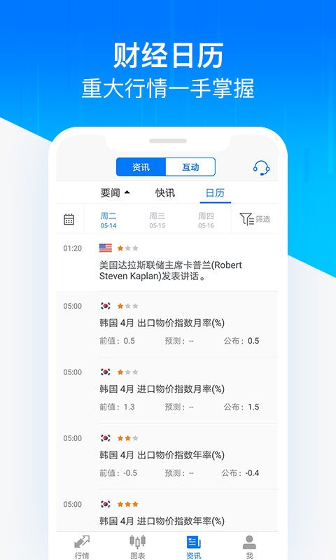 飞象智汇官方版