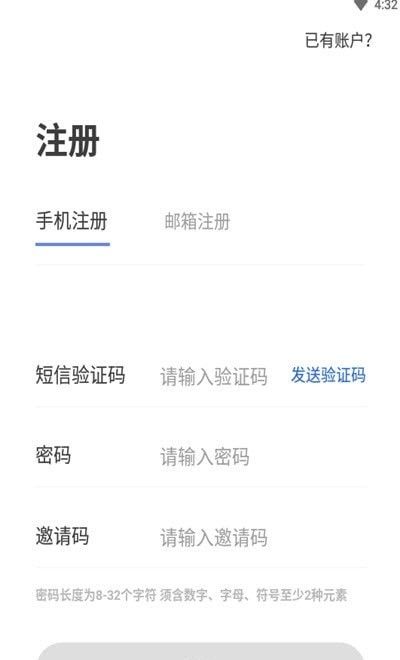 哈希宝手机版