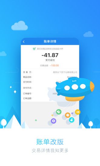 易付宝钱包苏宁金融