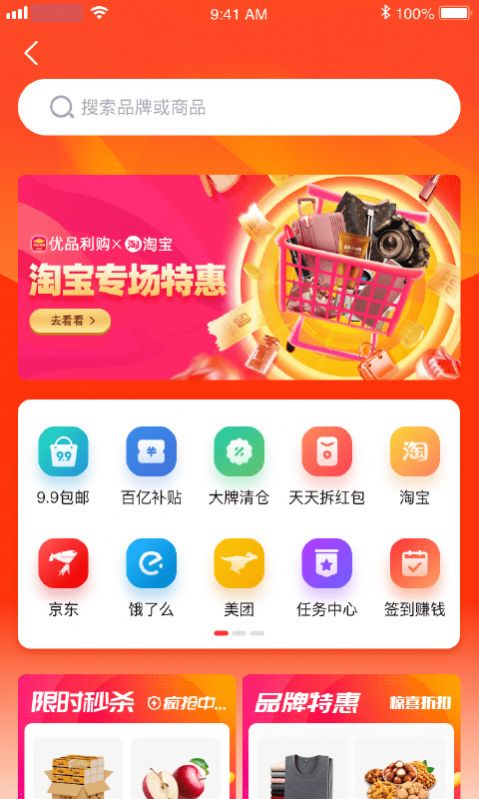 优品淘金app安卓版 v4.4.0