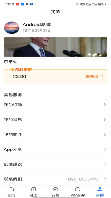 智汇谷