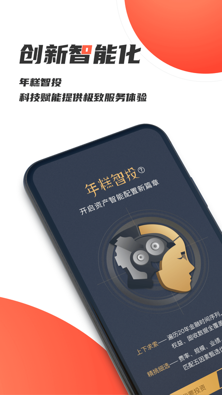 湘财证券金禾手机版
