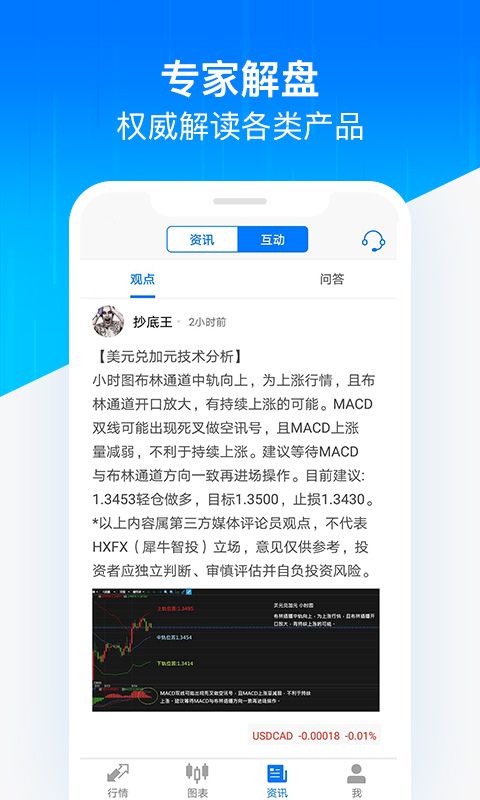 飞象智汇官方版