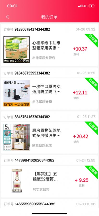 可可券购物APP客户端 v1.0.0.0