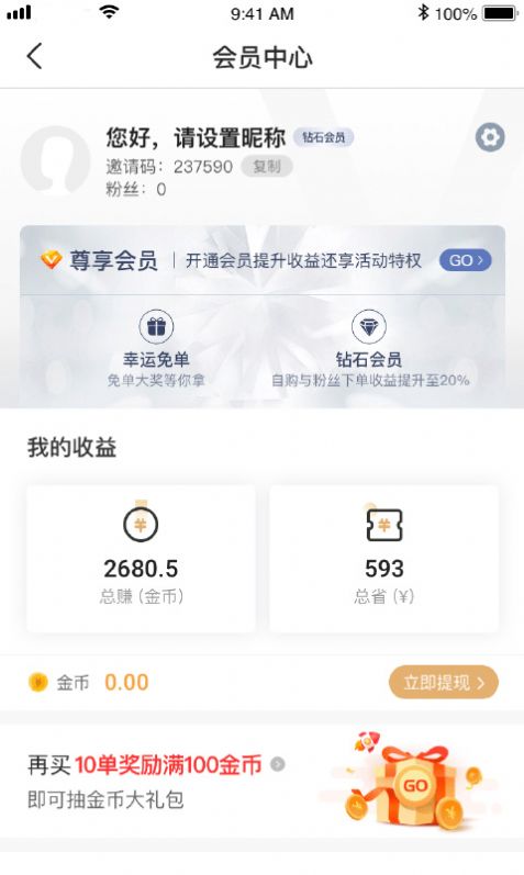 优品淘金app安卓版 v4.4.0