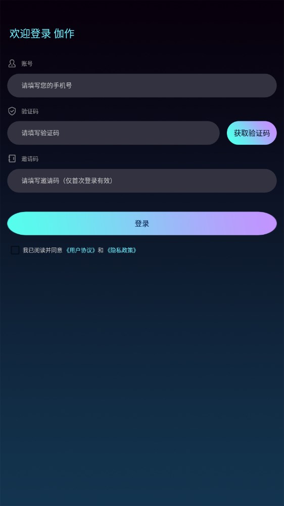 伽作Meta数藏平台官方版软件 v1.0.0