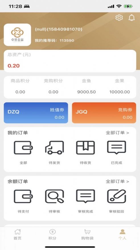 卓誉金品珠宝购物App手机客户端 1.0