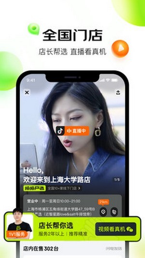 拍拍严选APP最新版 v3.8.0