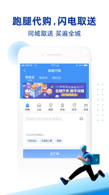 蜂鸟跑腿app商家骑手版下载最新版 v6.16.0