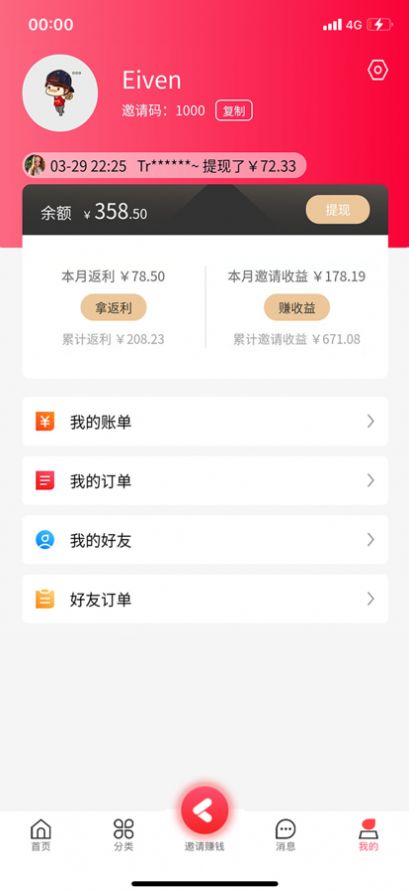 可可券购物APP客户端图片1