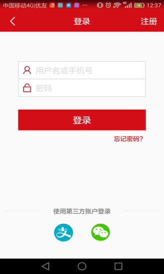 汉爵促销宝app下载安卓版图片1