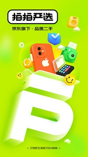 拍拍严选APP最新版图片1