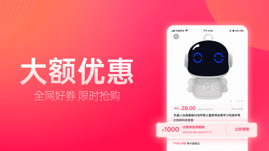 好省APP官方版图片1