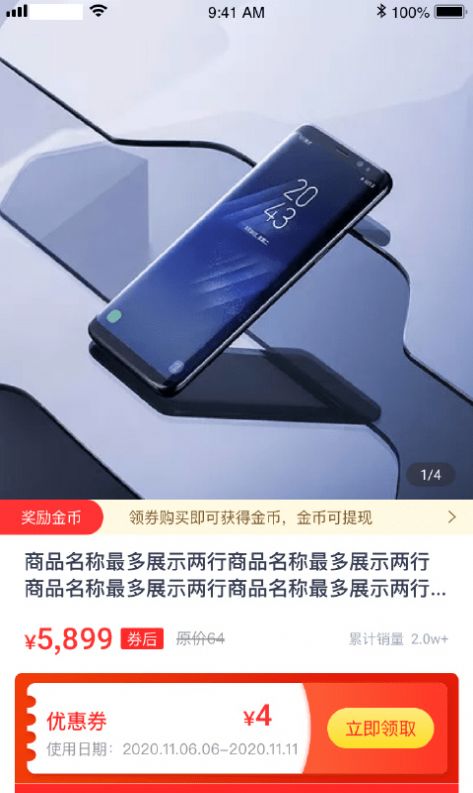 优品淘金app安卓版图片1