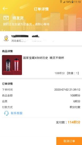 福利超市APP最新版图片1