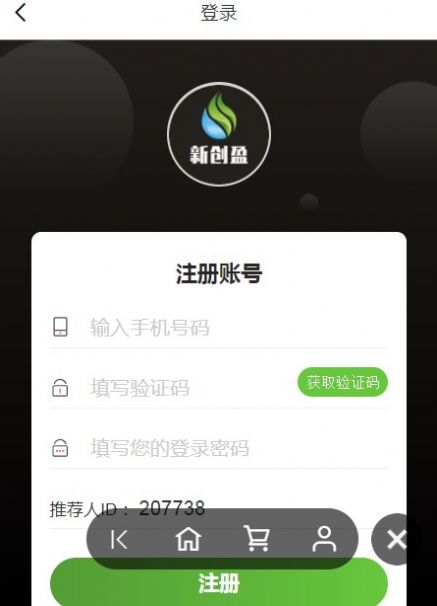 2022新创盈公益大平台app下载安卓版图片1