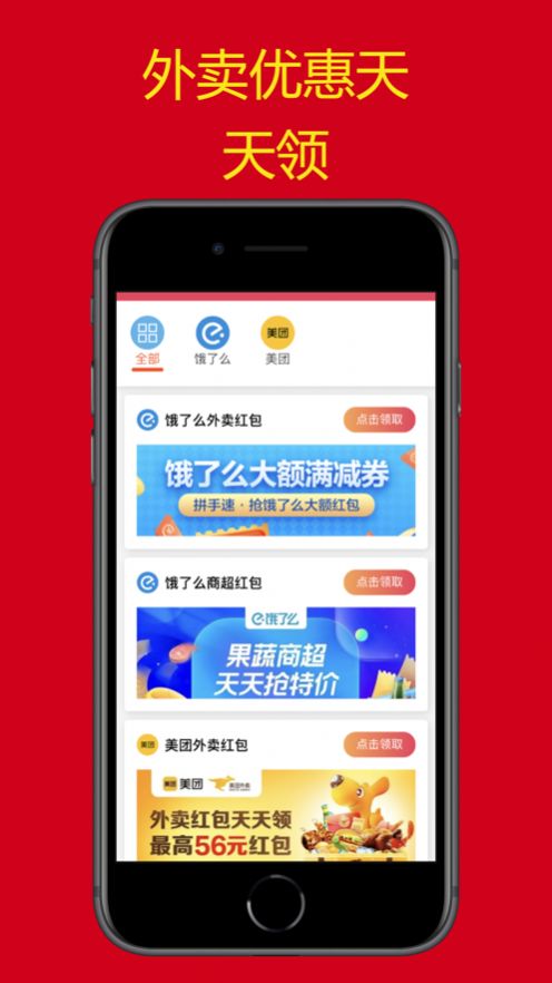 好价多购物app官方版图片1
