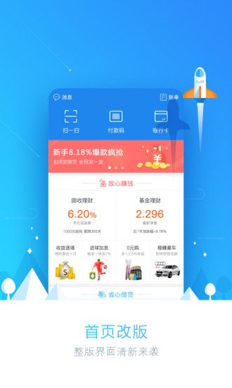 易付宝钱包苏宁金融_图片1
