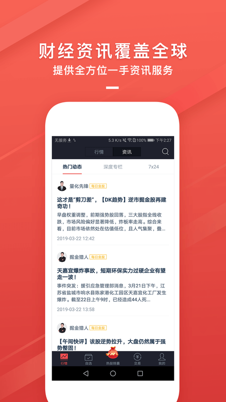 今日牛股精选_图片2