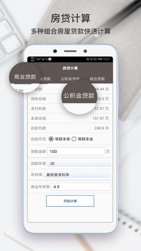 计算机_图片2