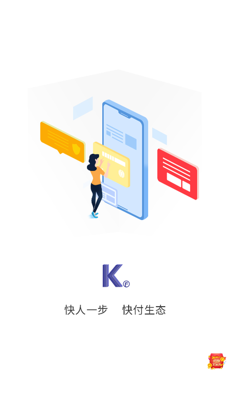 快付生态_图片1