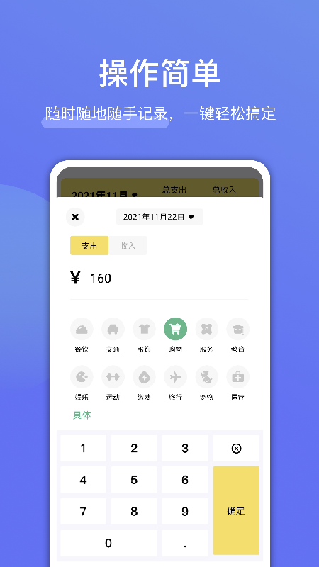工地记账_图片2