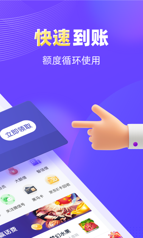 同程金融_图片2