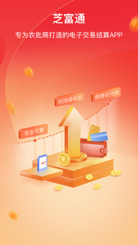 芝富通_图片1