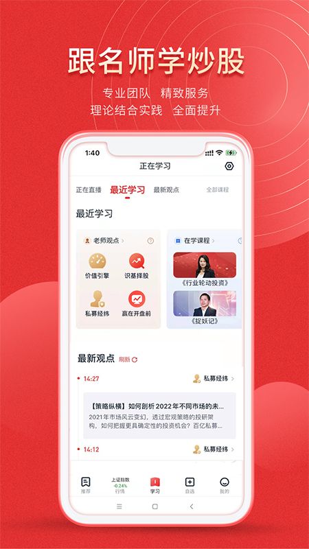 同道财富_图片1