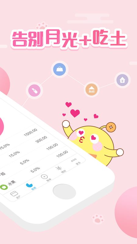口袋计划_图片2