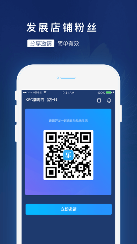 给乐商家_图片2