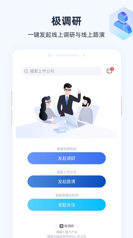 极调研_图片1