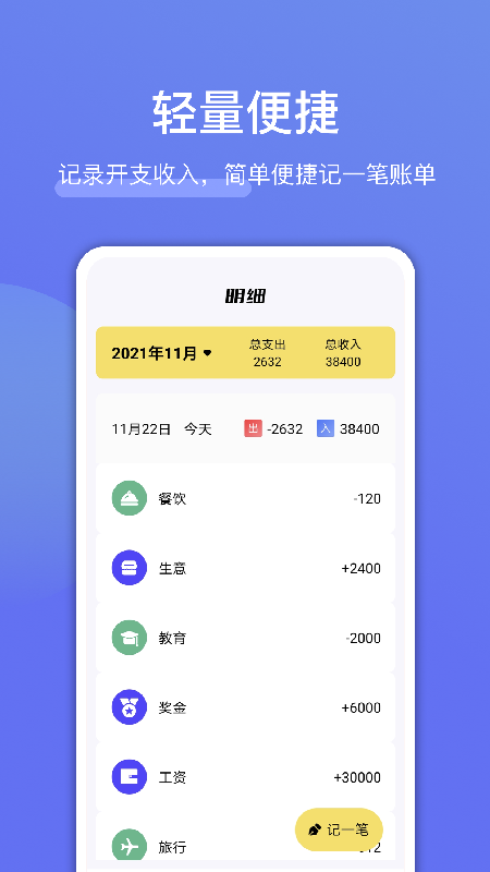 工地记账_图片1