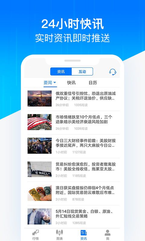飞象智汇官方版_图片1