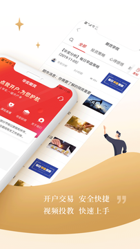 华安期货易星_图片1