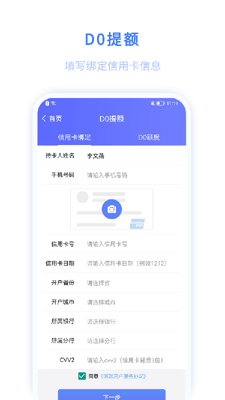 迅收银_图片1